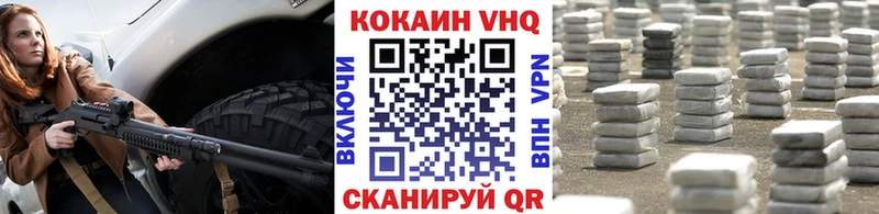 Cocaine VHQ  купить   mega ссылки  Микунь 